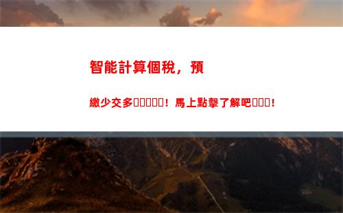 個人所得稅征收個人(個人所得稅征收方式有哪些)